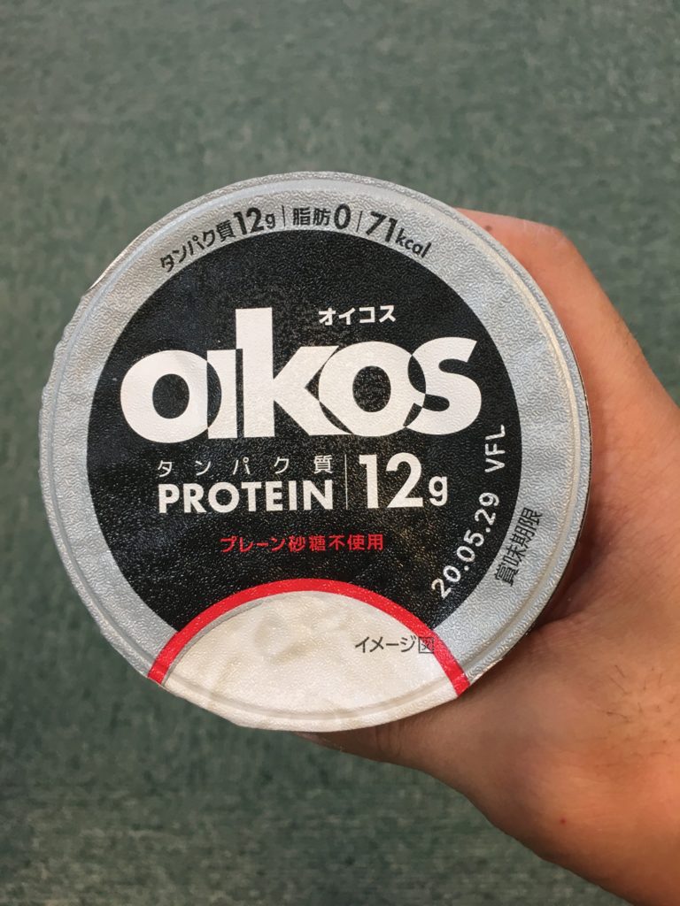 【高たんぱく食品】oikos(オイコス)ヨーグルトは間食におすすめです。